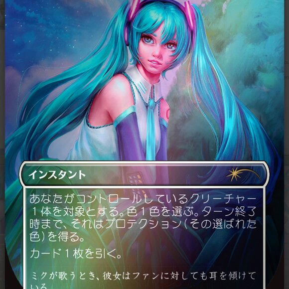 Secret Lair x Hatsune Miku: Sakura Superstar JP Rainbow FOIL - New and Unopened - Picture 2 of 9